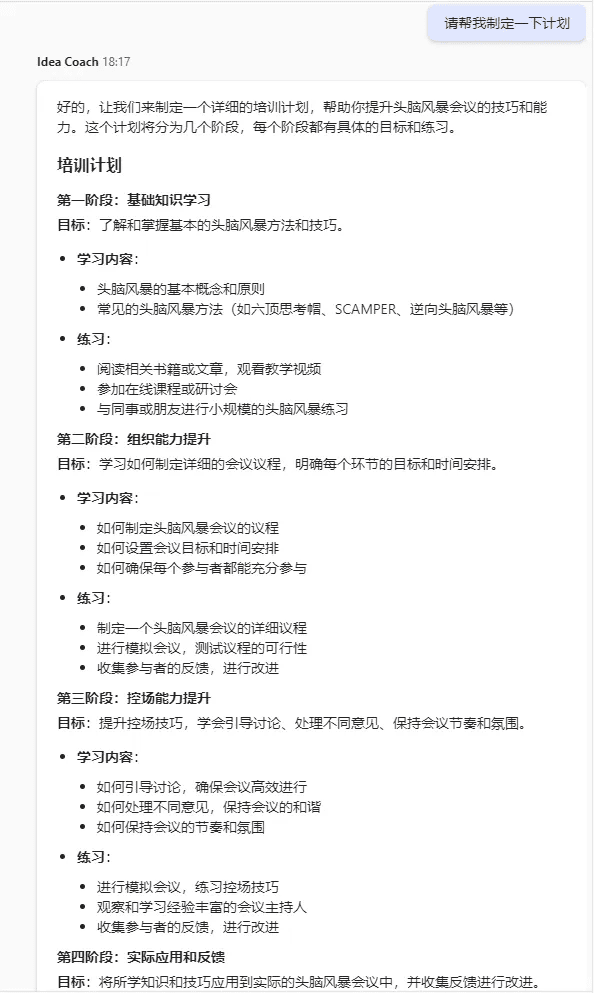 コパイロット・エージェント 職場での出会い：CEOの新たな恋心-1