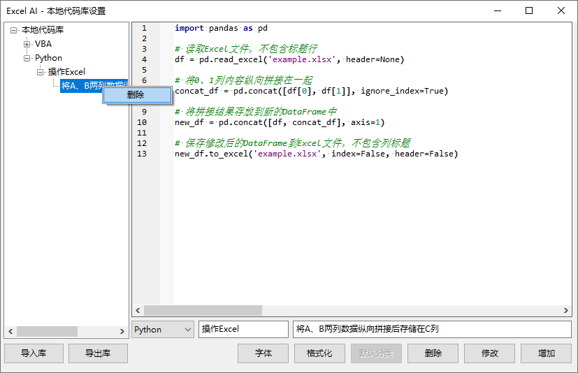 Excel AI：データ抽出、一括変換、数式生成、データ分析を実現するインテリジェント機能-71