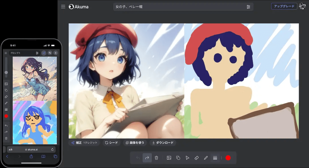 Akuma: AI canvas for real-time control of image generation by depicting doodles