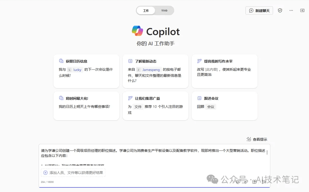 Copilot Agents Intelligent Body Power: Neue Fertigkeiten, die Sie kennen müssen - Prompt Coach-1