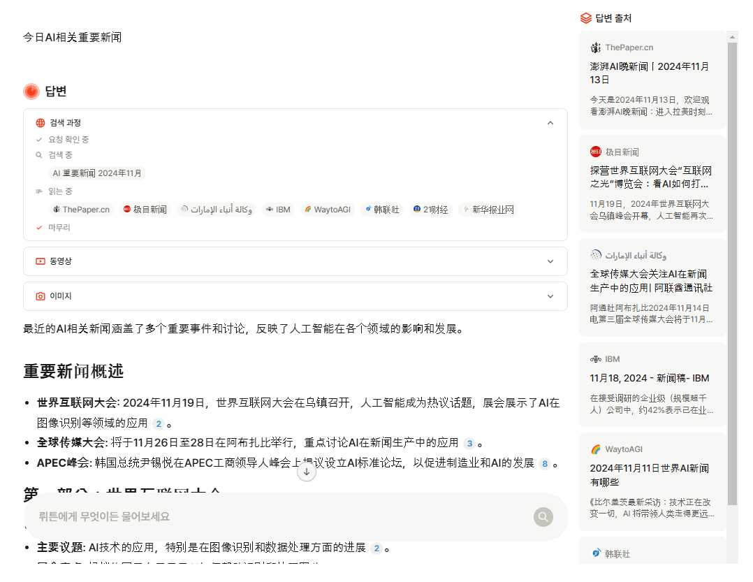 Wrtn: シンプルで優れた知的ライティング・アシスタント。一般的なライティング・テンプレートとAI検知に対する防御機能を提供 (韓国語)-1