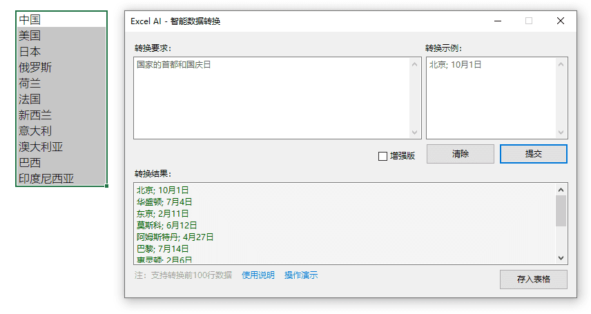 エクセルAI：データ抽出、一括変換、数式生成、データ分析を実現するインテリジェント機能-35