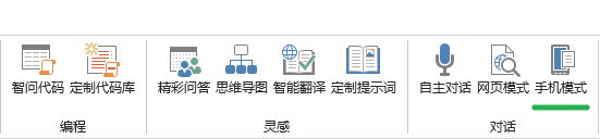 エクセルAI：データ抽出、一括変換、数式生成、データ分析を実現するインテリジェント機能-105