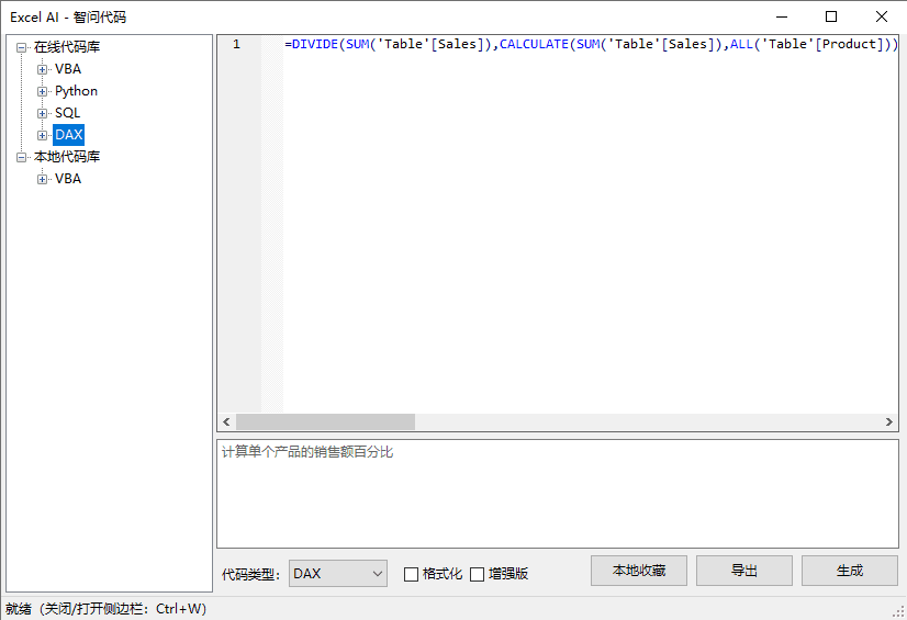 Excel AI：データ抽出、バッチ変換、数式生成、データ分析のためのインテリジェント関数-63