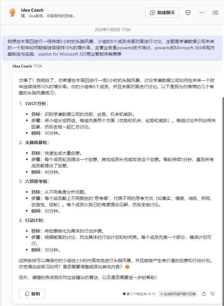 コパイロット・エージェント 職場での出会い：CEOの新たな恋心-1