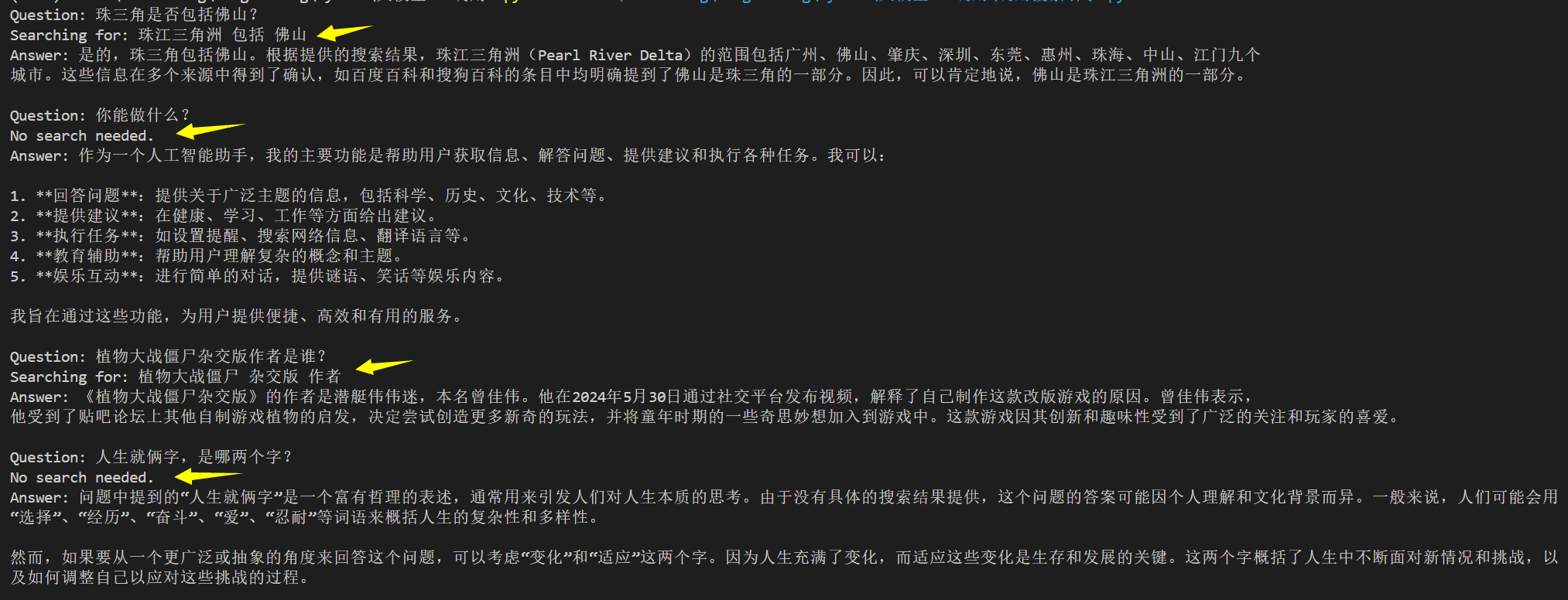 用 DuckDuckGo 的搜索 API 免费给大模型接入联网功能，实现类似 New Bing 的效果-1