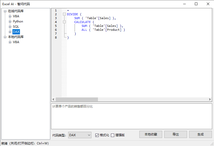 Excel AI：データ抽出、一括変換、数式生成、データ分析-64を実現するインテリジェント機能