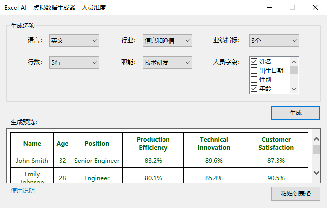 Excel AI: データ抽出、一括変換、数式生成、データ分析を実現するインテリジェント機能-50