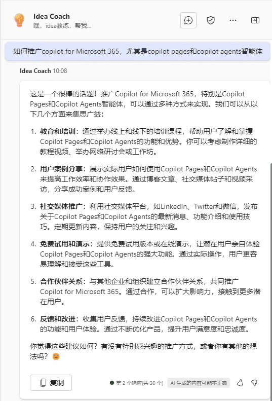 コパイロット・エージェント 職場での出会い：CEOの新たな恋心-1