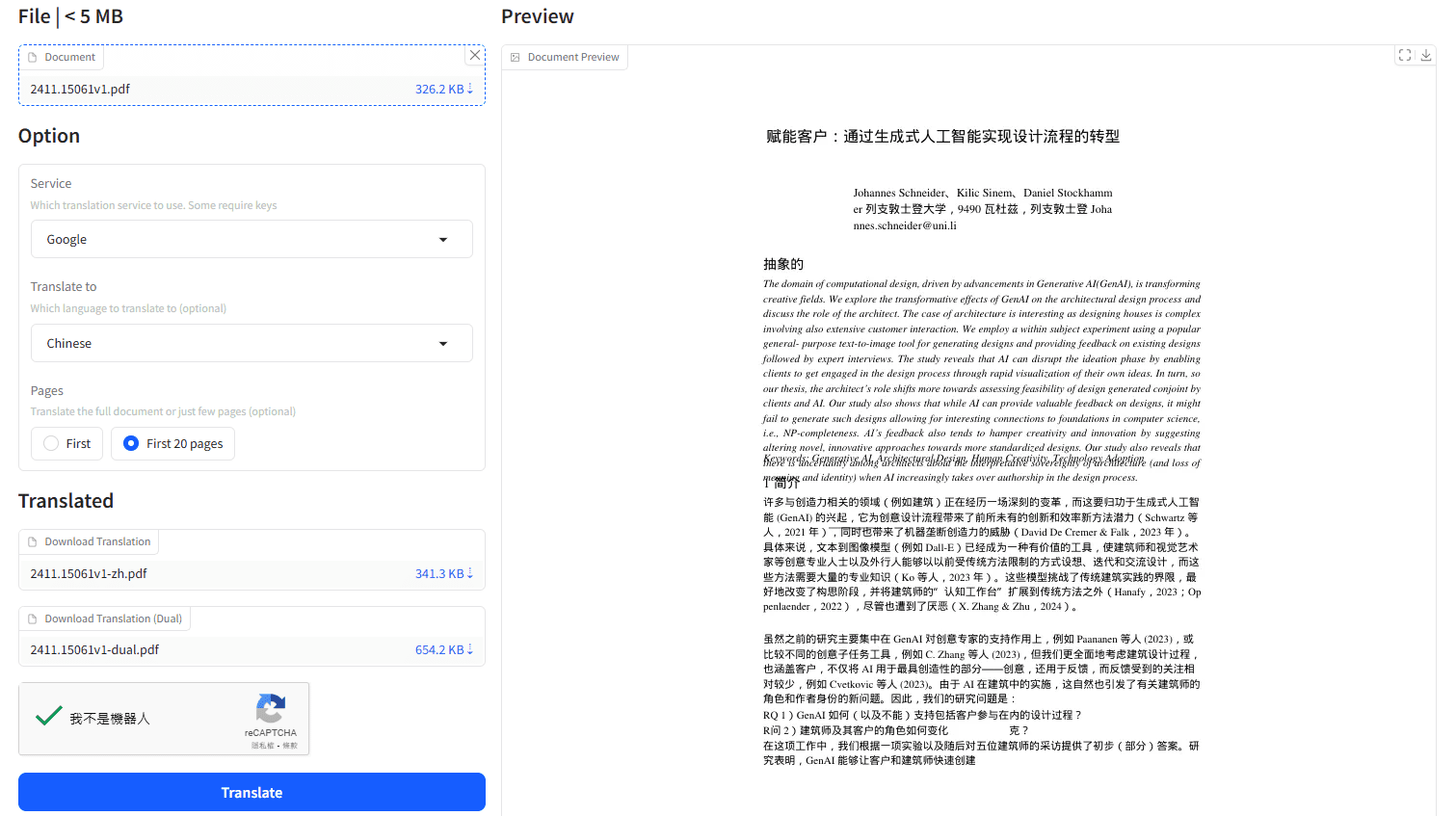 PDFMathTranslate: タイポグラフィの書式を保持し、複数の翻訳サービスに対応した学術論文の翻訳-1