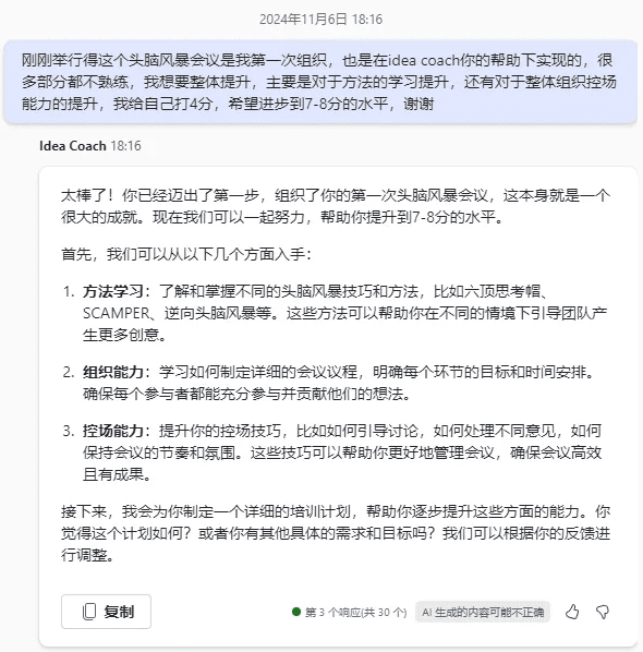 コパイロット・エージェント 職場での出会い：CEOの新たな恋心-1