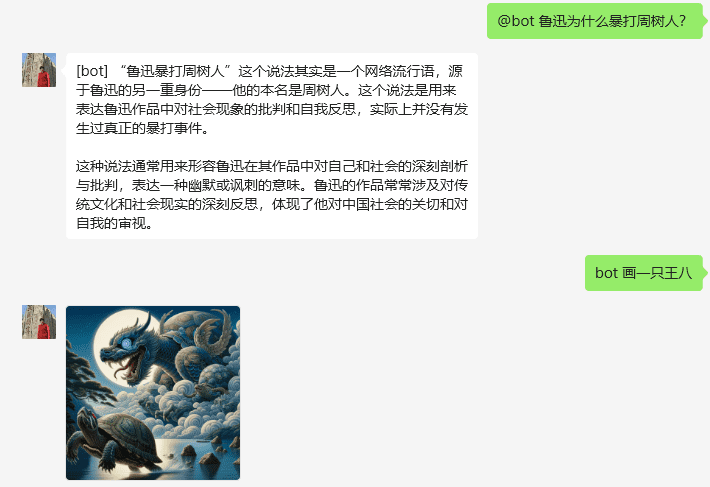 ChatGPT-on-WeChat：基于大模型构建的智能对话机器人，支持微信等多对话平台接入-1