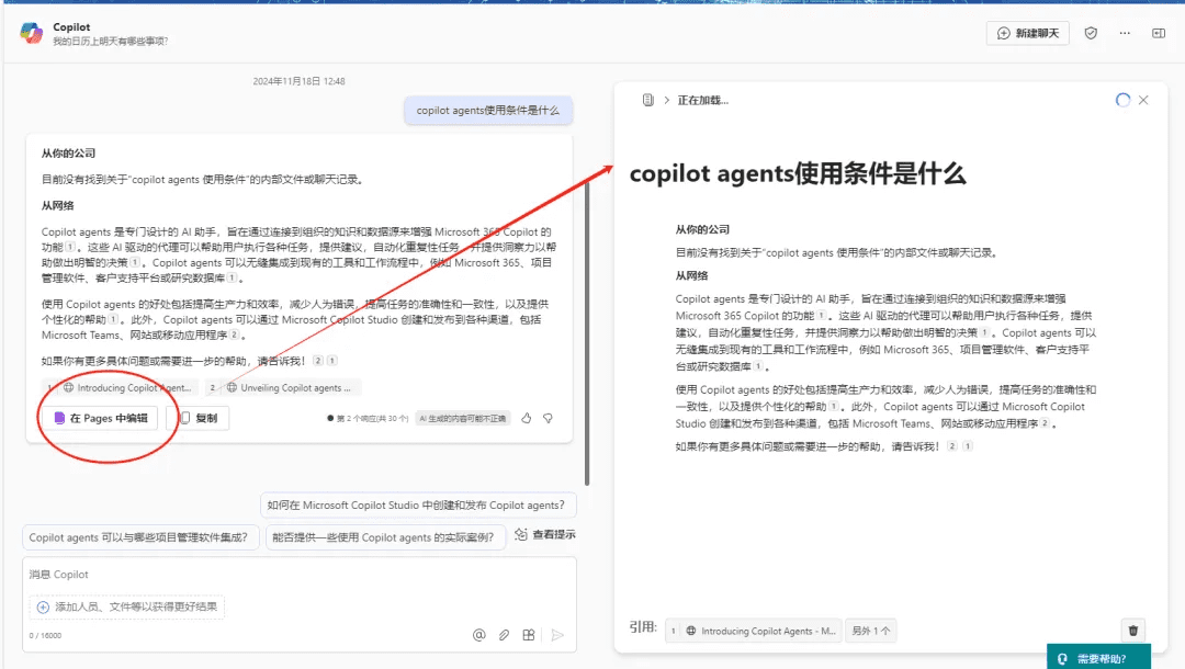 非copilot订阅用户如何使用copilot分析onedrive中的文件，总结邮件，分析会议-1