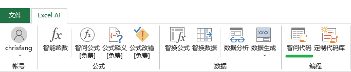 Excel AI：データ抽出、バッチ変換、数式生成、データ分析のためのインテリジェント関数-56