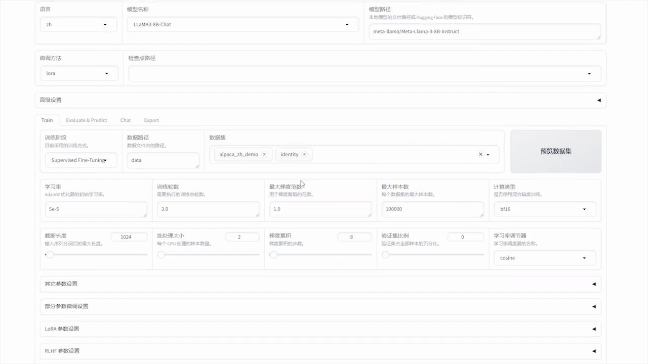 LLaMA Factory：高效微调百余种开源大模型，轻松实现模型定制-1