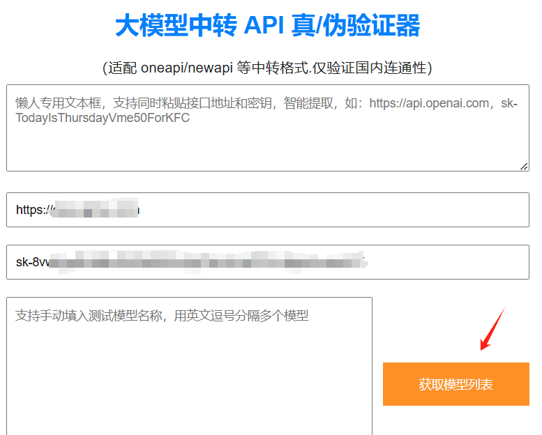 Dream API：oneapi/newapi中转API，针对个人用户提供免费服务-1