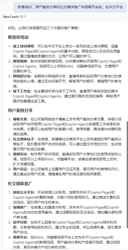 コパイロット・エージェント 職場での出会い：CEOの新たな恋心-1