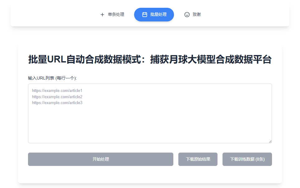 SFT-data-builder：利用免费大模型API生成AI训练数据，0成本大模型训练数据生成-1