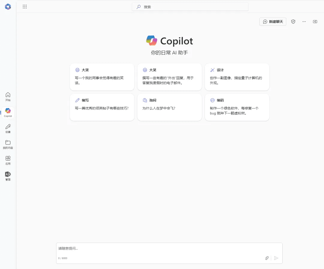 非copilot订阅用户如何使用copilot分析onedrive中的文件，总结邮件，分析会议-1