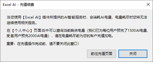 エクセルAI：データ抽出、一括変換、数式生成、データ分析を実現するインテリジェント機能-114