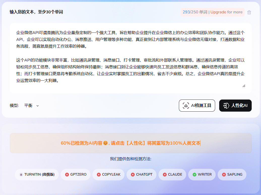 防AI检测和降重的文章重写提示词-1