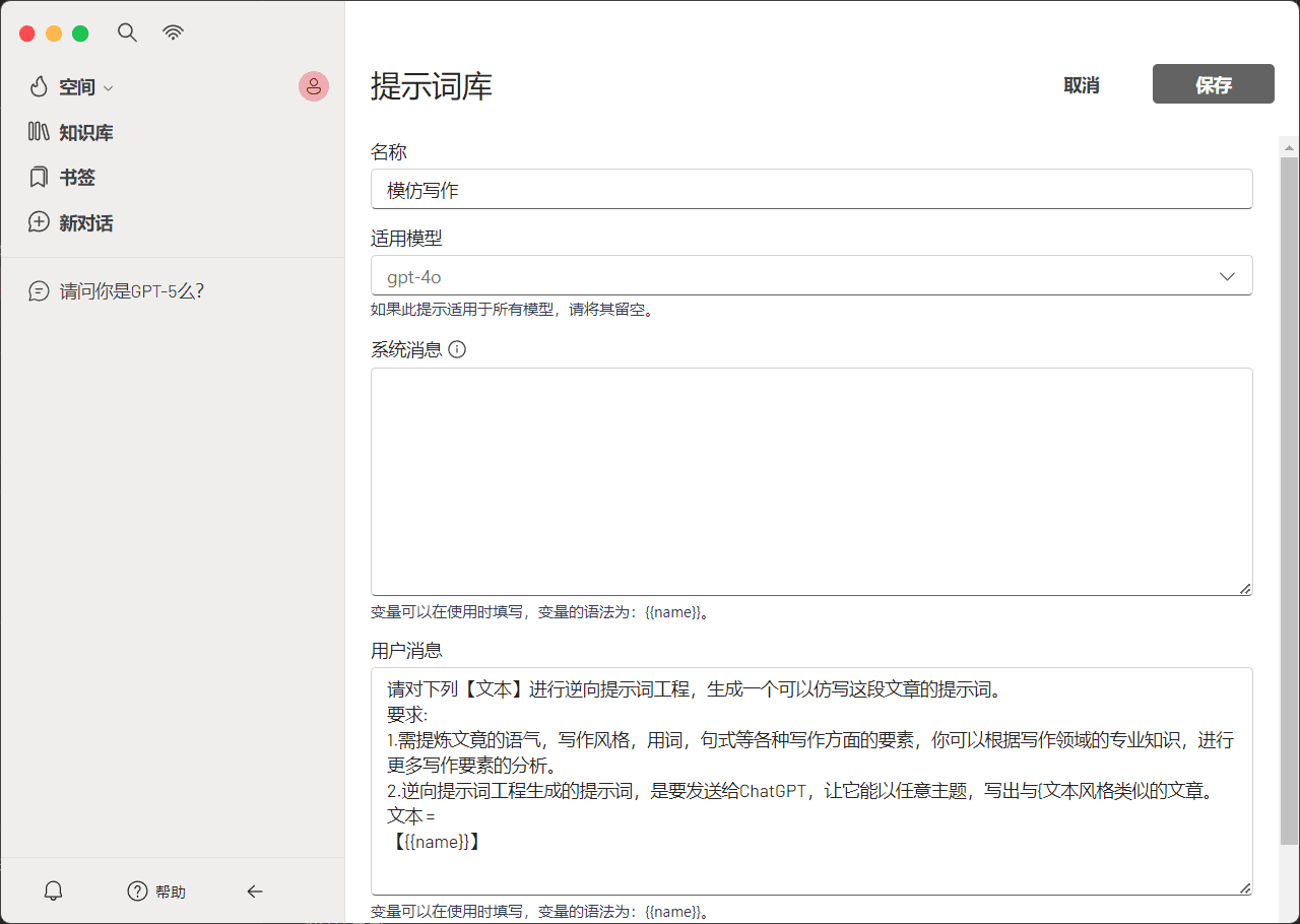 5ire：支持本地向量知识库的跨平台大模型桌面客户端-1