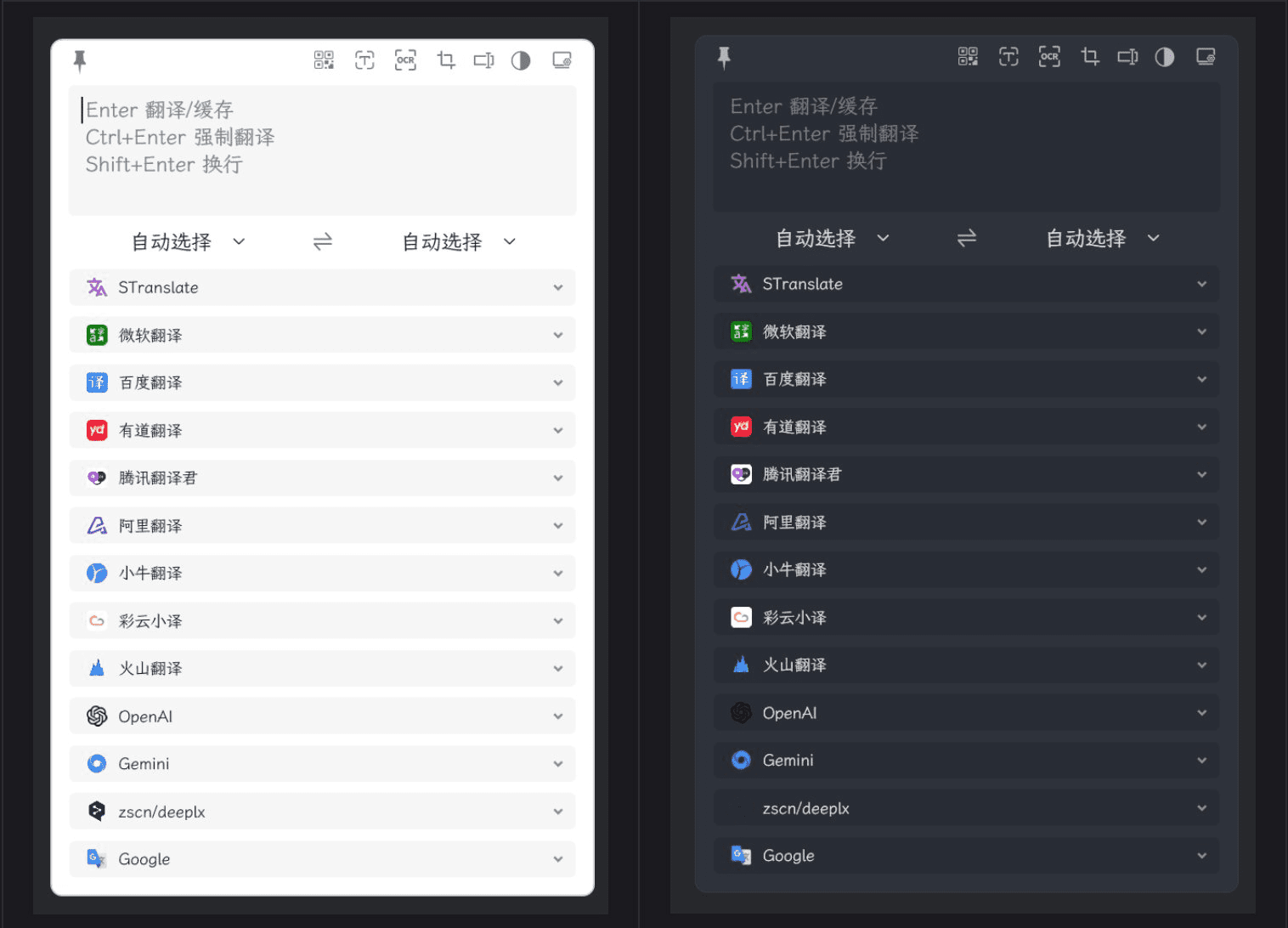 STranslate：集成多种翻译接口和OCR功能的轻便翻译工具-1