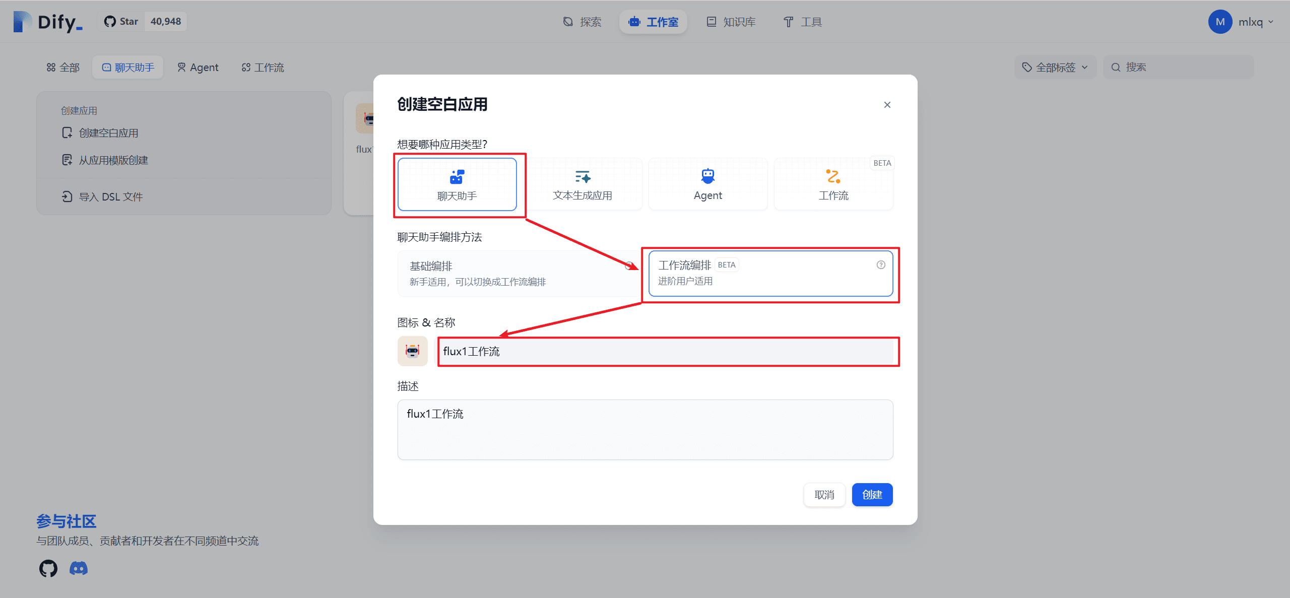 Envolvendo a API de desenho fux1 em um fluxo de trabalho Dify-1