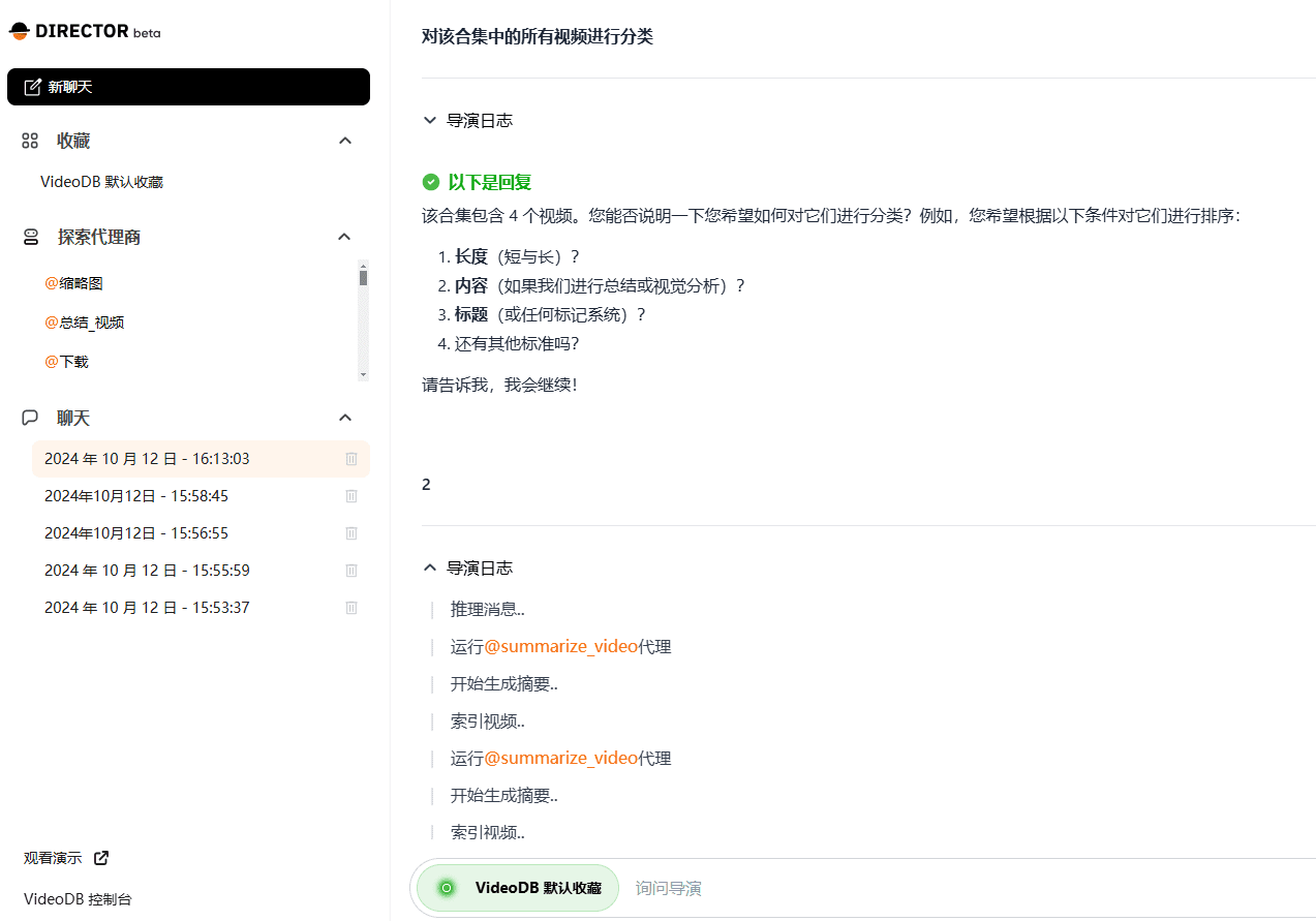 Director：智能视频代理框架，简化视频搜索、编辑和生成工作流-1