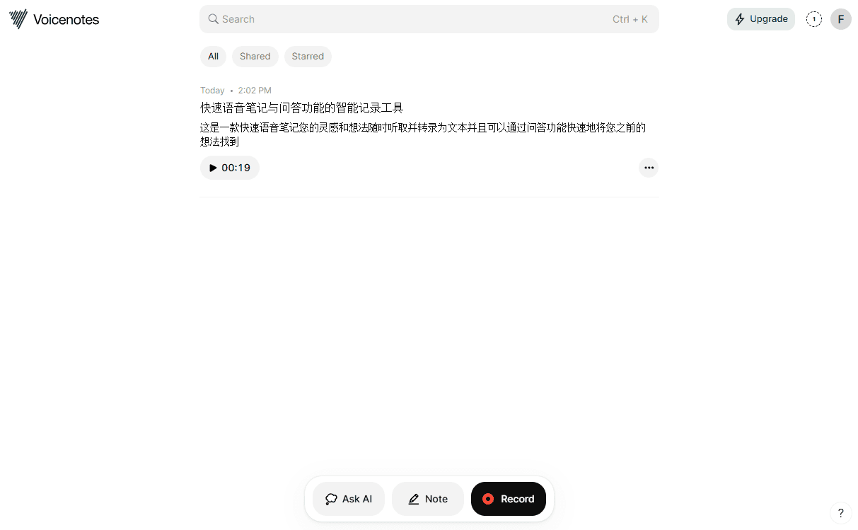 Voicenotes：AI语音笔记，记录与转录语音，智能管理会议内容-1