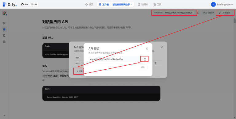 Ensinando você a conectar a Dify ao ecossistema WeChat-1