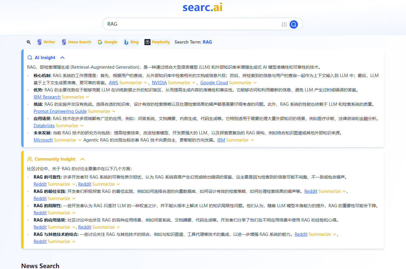 Searc.ai：提供实时洞察的AI搜索工具，聚合多信息源提供多角度知识见解-1