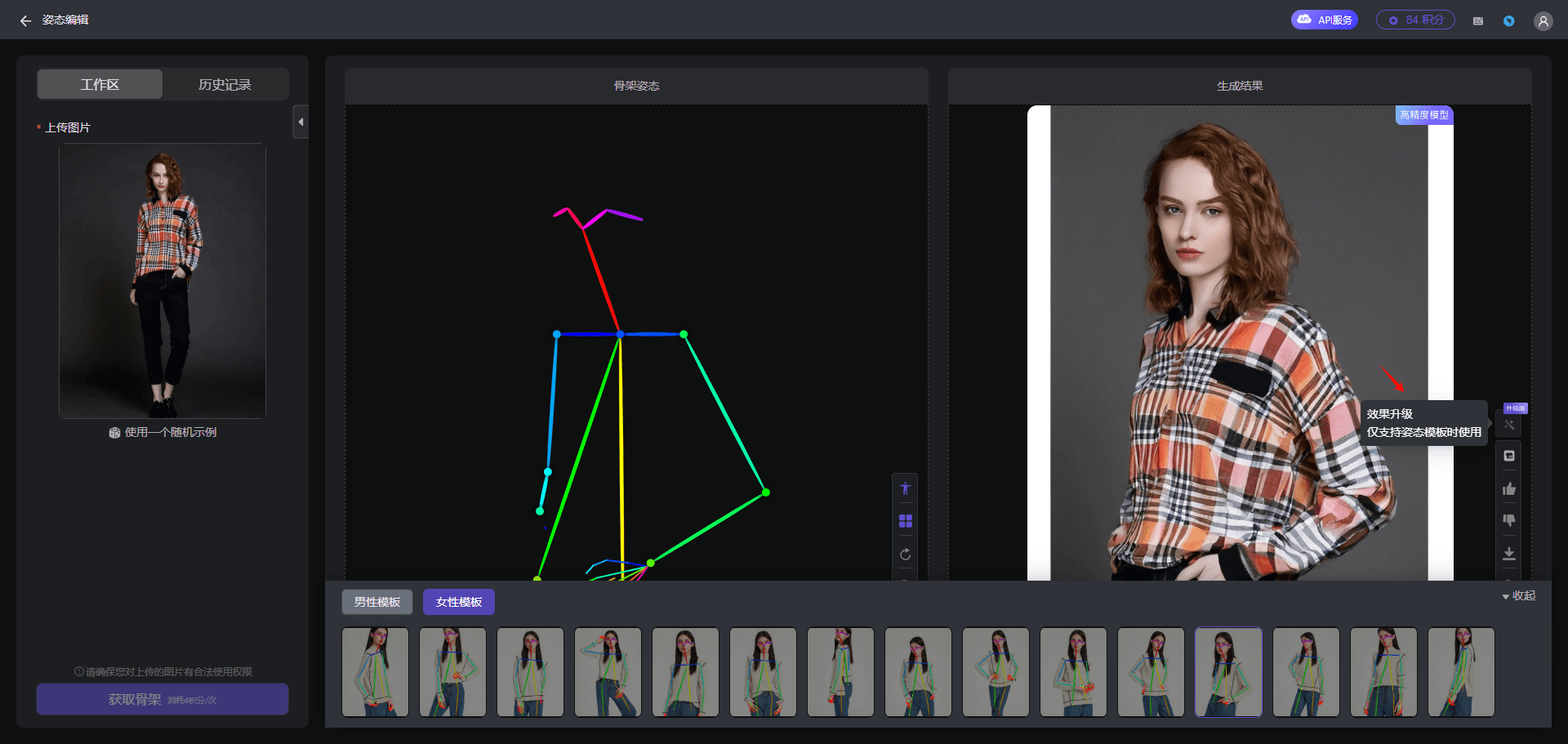 Dharma Institute's "Searching for Light" Video Creation Platform First Test-1