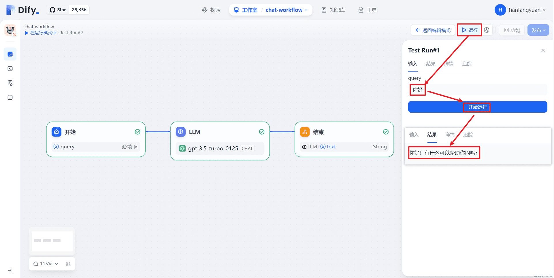 Ensinando você a conectar a Dify ao ecossistema WeChat-1