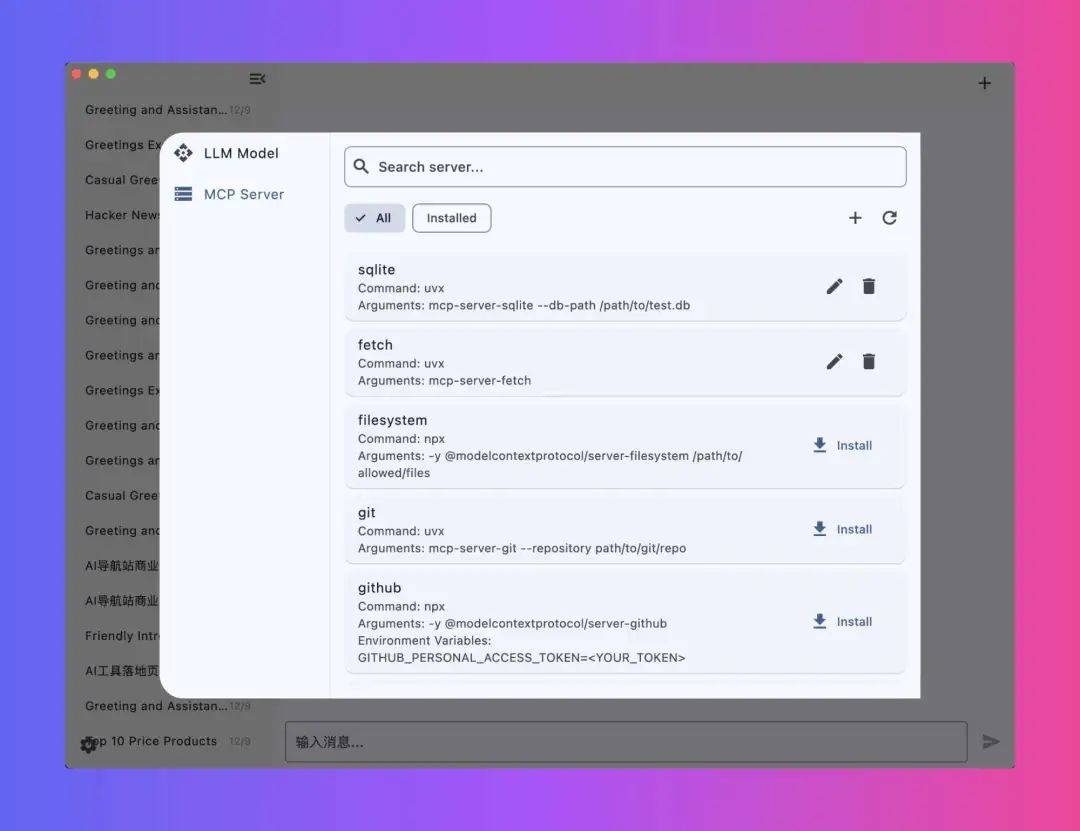ChatMCP：实现MCP协议的AI聊天客户端，支持多种LLM模型-1