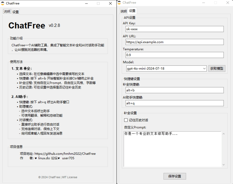 ChatFree（ChatAnywhere-2）：使用GPT API创建的Copilot，支持任意窗口中补全对话-1