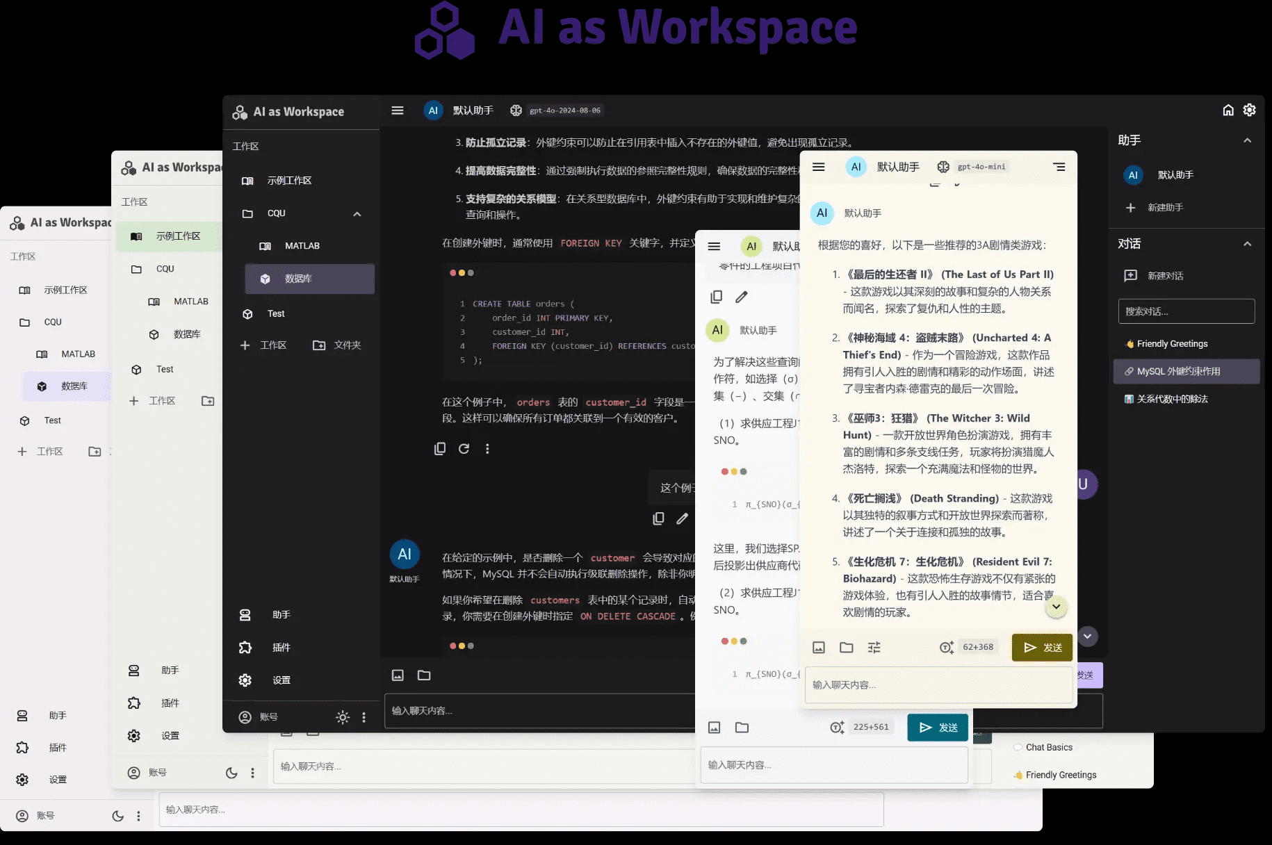 AI as Workspace（AIaW）：提供全功能、轻量级、可拓展的AI客户端-1