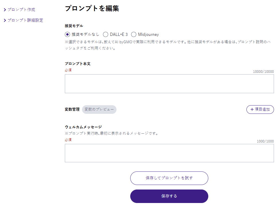 教你AI（教えてAI）：免费使用文本生成、图像生成等工具，比较多AI模型生成答案-1