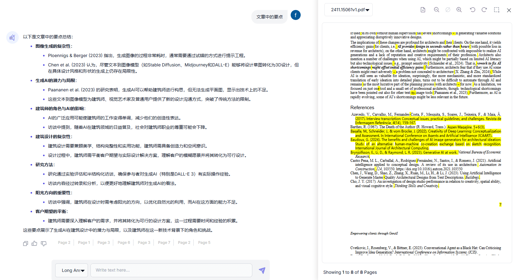 PDFGPT: PDF 文書の要約と Q&A 機能の提供-1