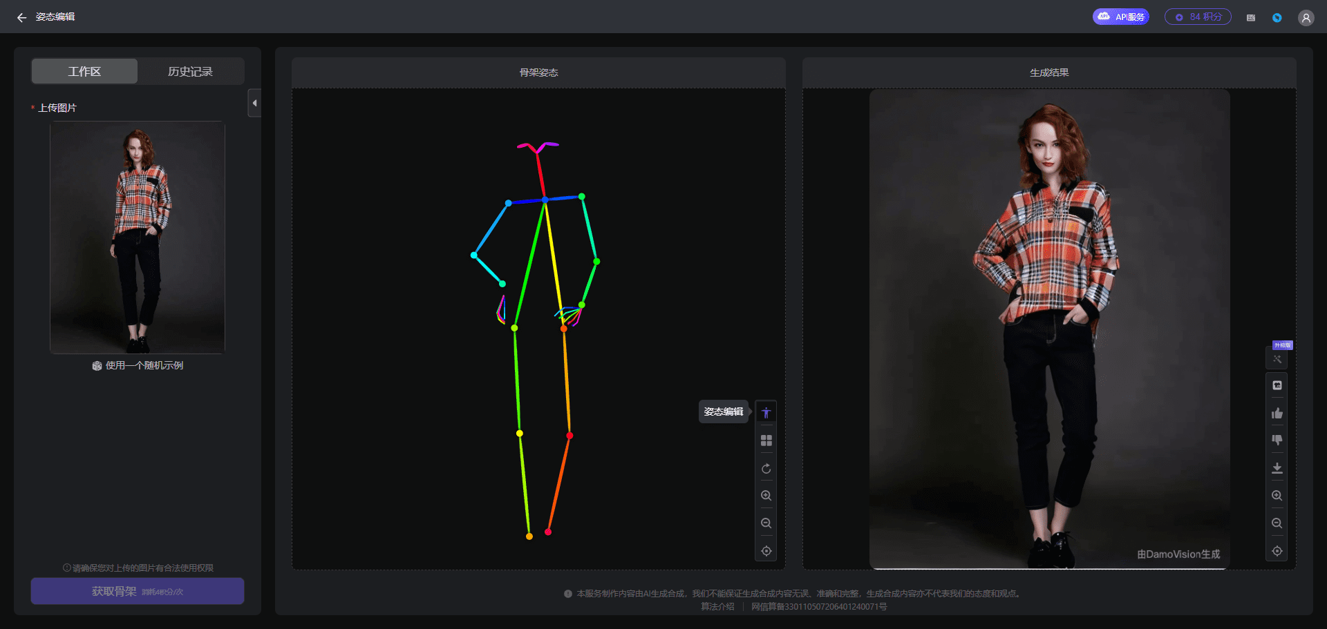 Dharma Institute's "Searching for Light" Video Creation Platform First Test-1