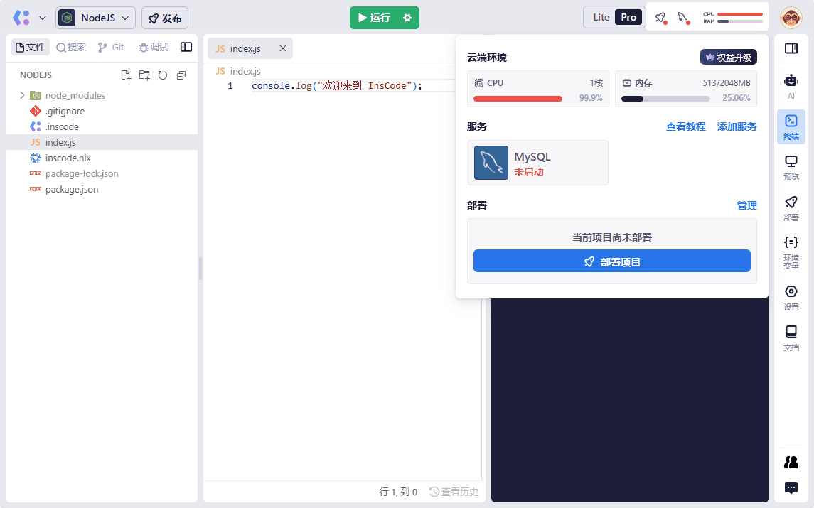 InsCode: Von CSDN ins Leben gerufene Online-Programmierplattform, Cloud-Entwicklungsumgebung, Online-IDE-1