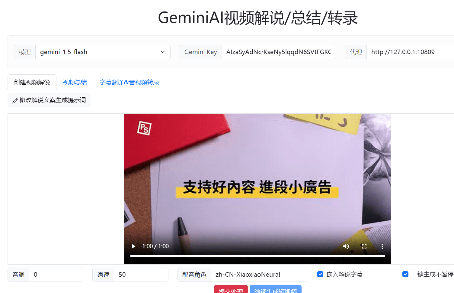 AI2SRT：Geminiを使ってワンクリックで短い解説ビデオと字幕を生成する-1