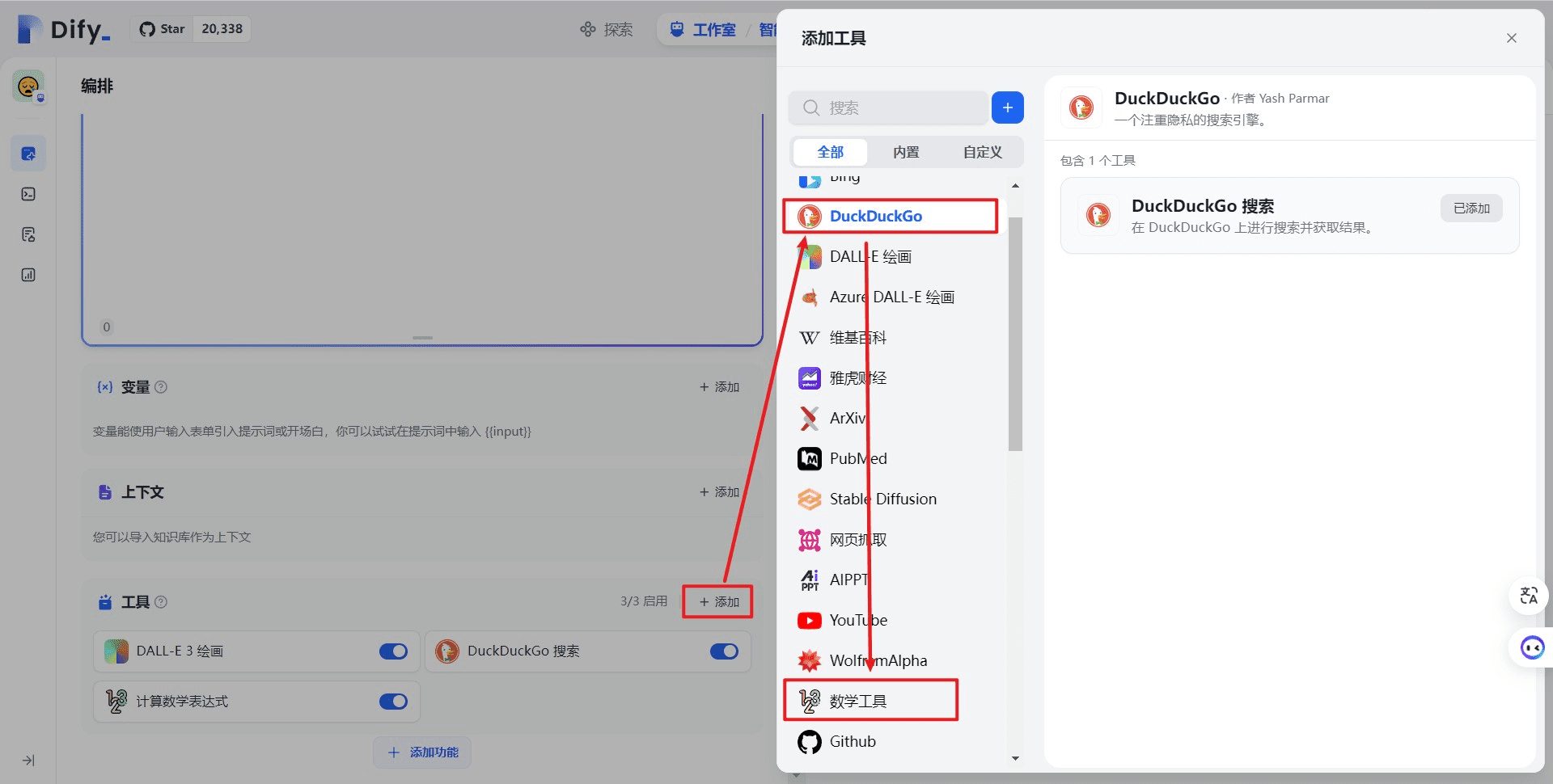 Ensinando você a conectar a Dify ao ecossistema WeChat-1