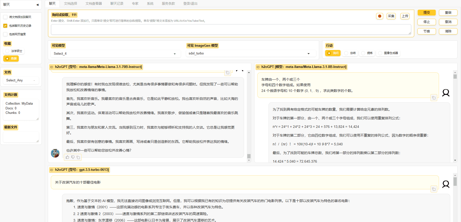 H2O GPT: 柔軟に設定可能なプライベートチャット・文書処理ツール-1