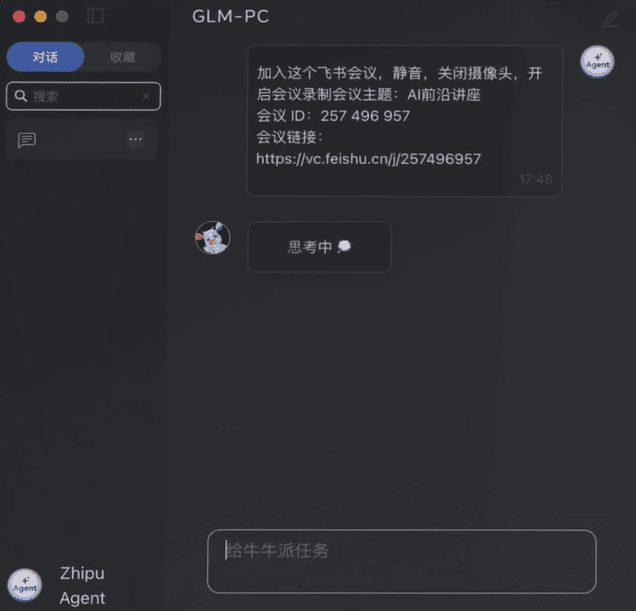 GLM-PC（牛牛）正式发布内测下载，基于指令让智能体操作你的电脑-1