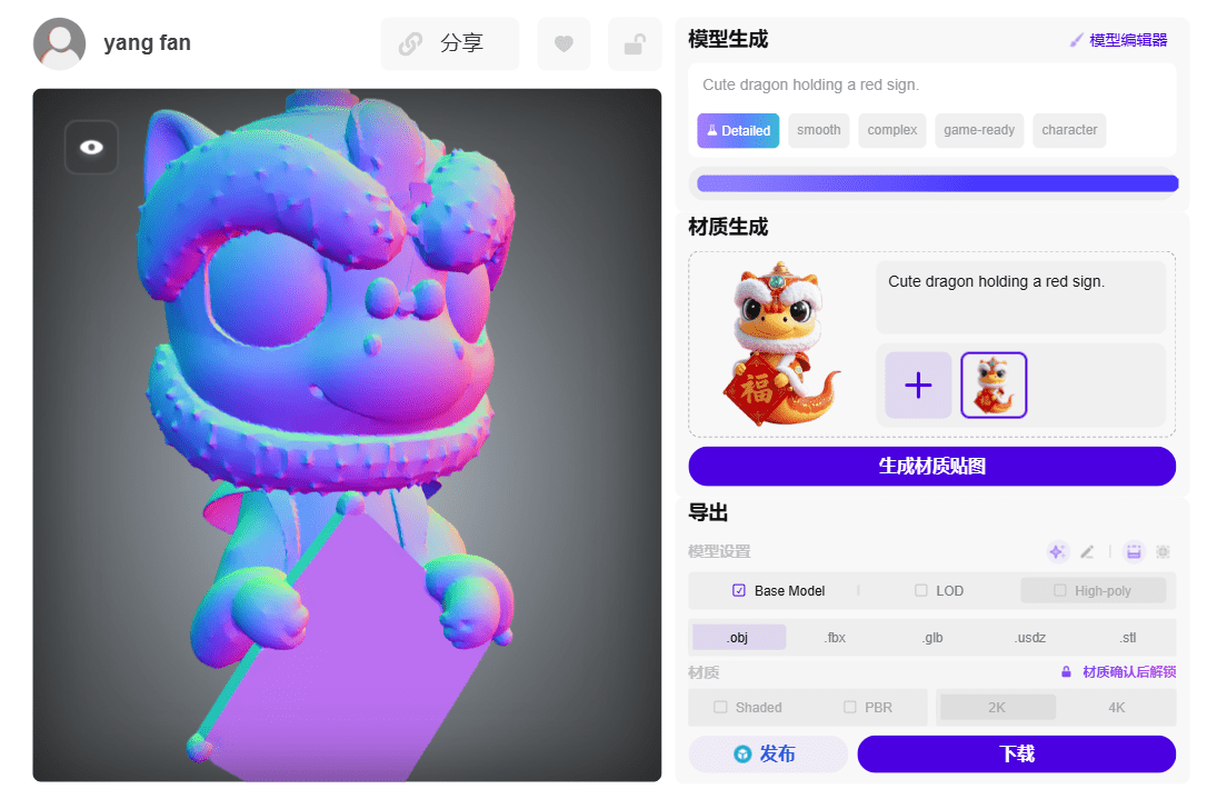 Hyper3D：生成高质量3D模型，-1