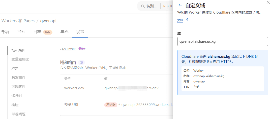 利用 Qwen Chat 获取所有开源/闭源模型免费API-1