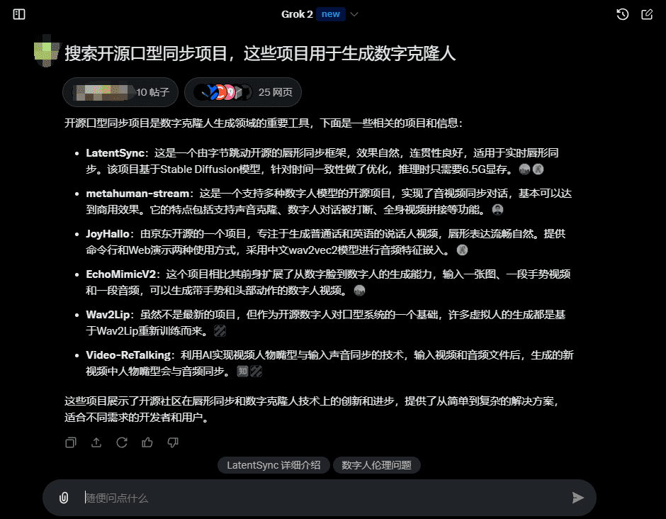 Grok：提供高级推理、编码和视觉处理的AI助手-1