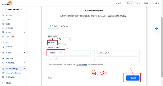 将 Bolt.new 开源版本 Bolt.DIY 免费部署到 Cloudflare Pages-1