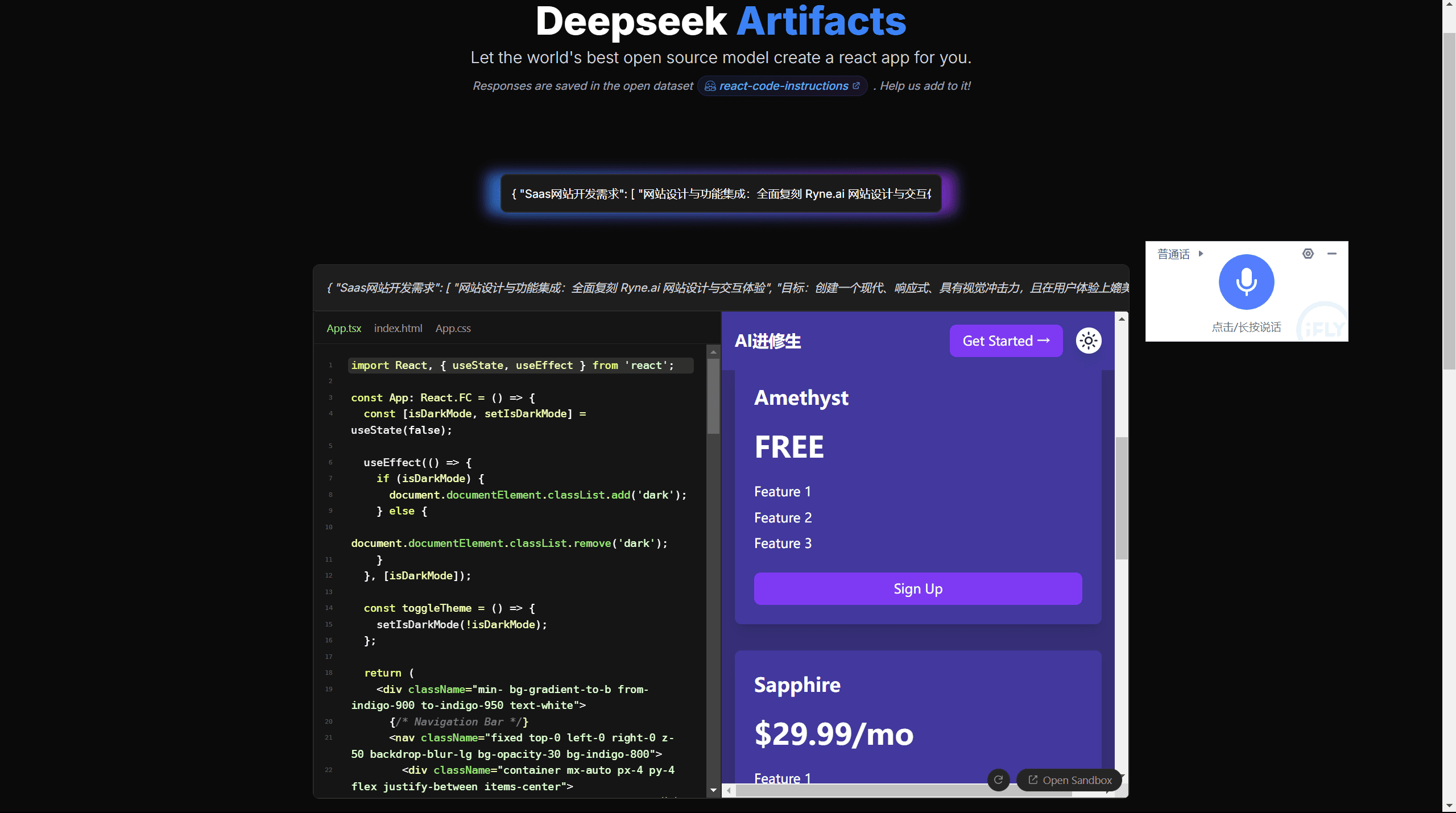 Deepseek Artifacts：フロントエンド・コードの公開オープン・データセットを構築することを目標に、最高のオープンソース・モデルを使用してReactコードを生成する-1